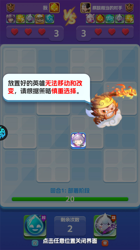 无限英雄官方版