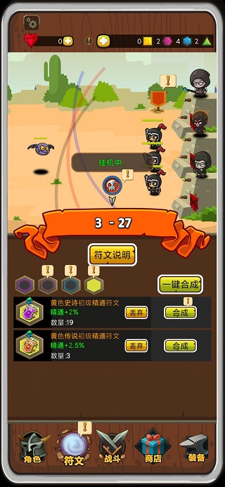 达拉崩吧与伙伴们手游