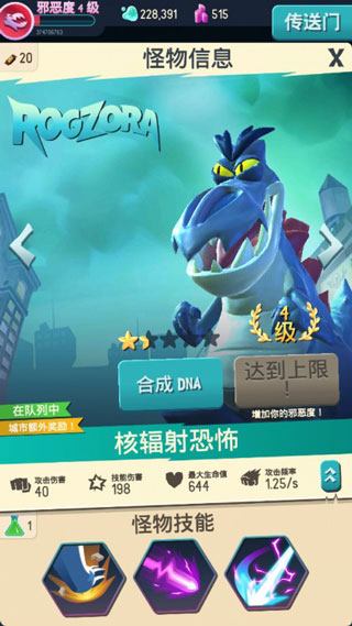 我是怪物手机版