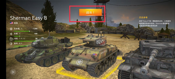 World of Tanks Blitz国际服