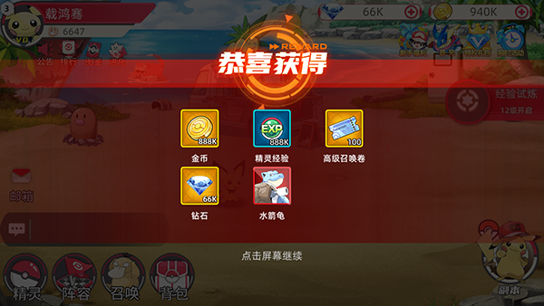 功夫喵星人(0.05折超世代精灵)