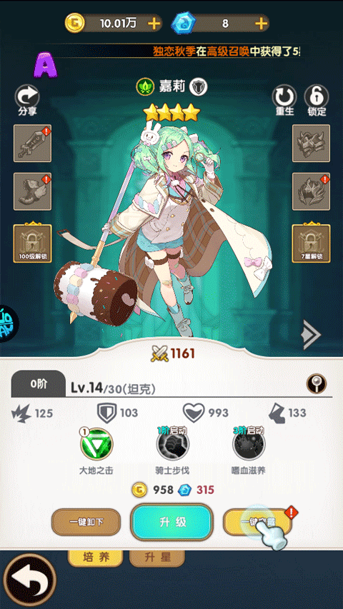 风色轨迹官方正版