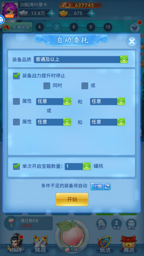 东方奇缘0.1折手游