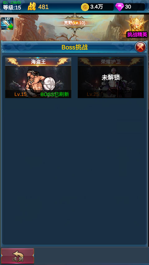 挂机英雄的试炼手游