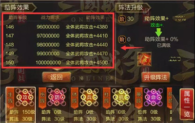 三国战争官方版