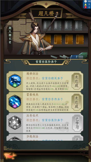 一起来修仙官方正版