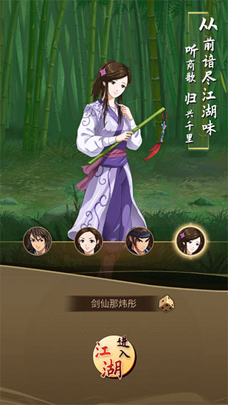 无名江湖国际版