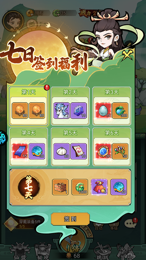 猎妖手游官方版