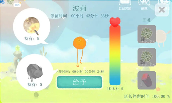 天国旅立官方版