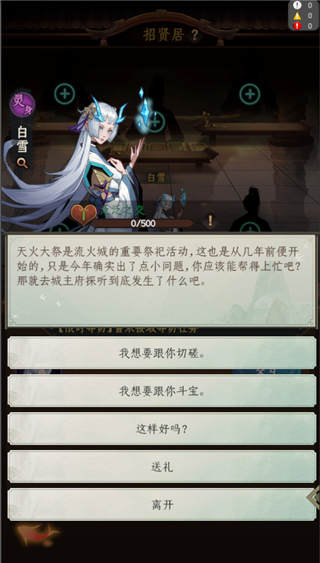 一起来修仙官方正版