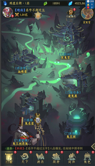 一起来修仙官方正版