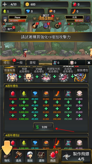 飞镖战争2官方正版