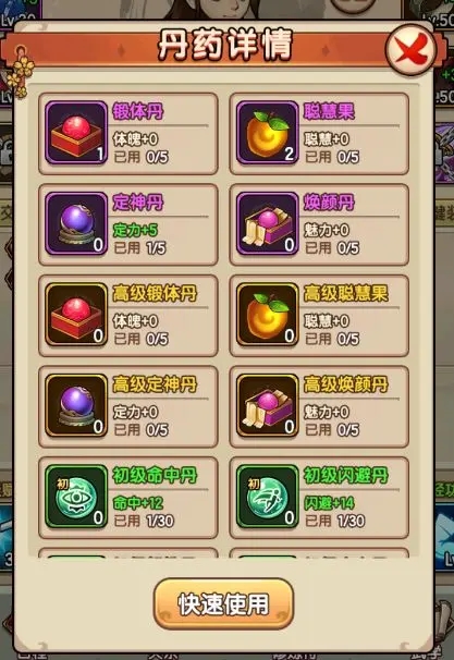 我要当掌门2025最新版