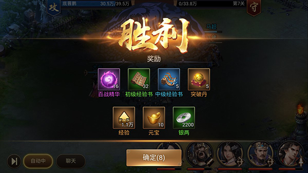 兵临三国手游官方版