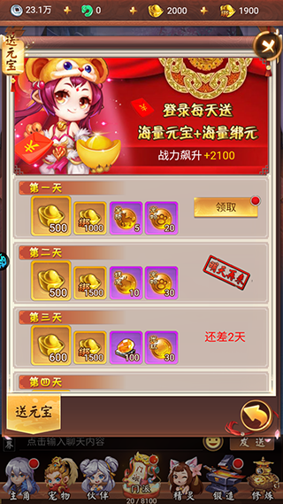 战仙手游折扣版