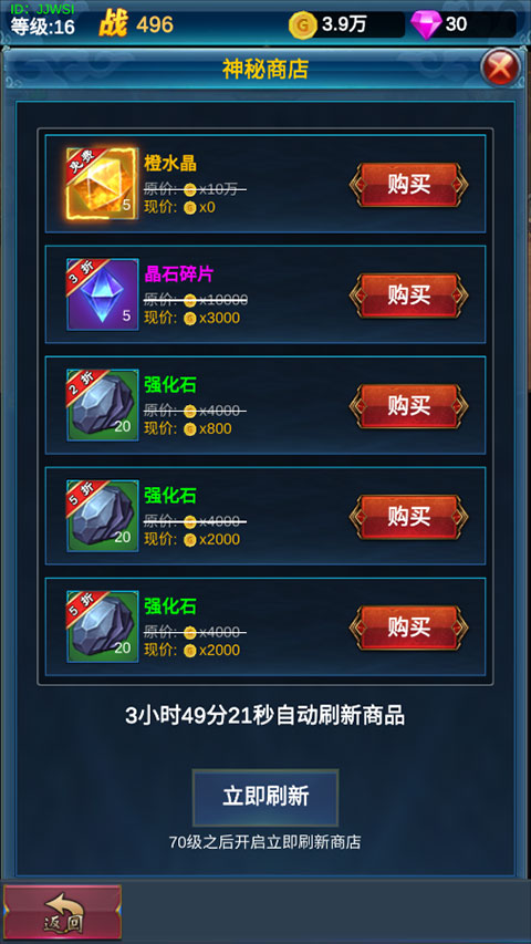 挂机英雄的试炼手游