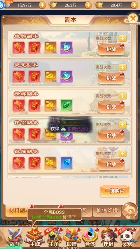 武道将魂官方正版