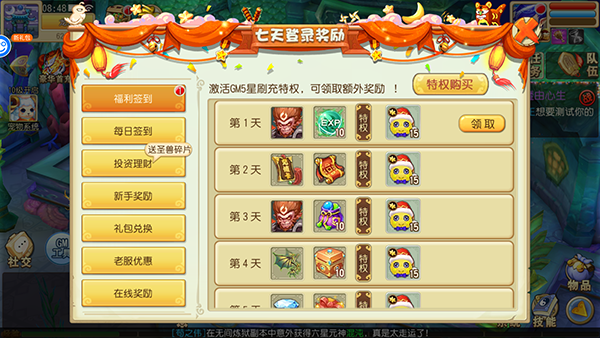 仙灵世界折扣版