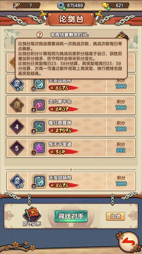 我要当掌门2025最新版