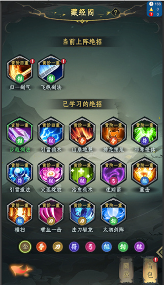 一起来修仙官方正版