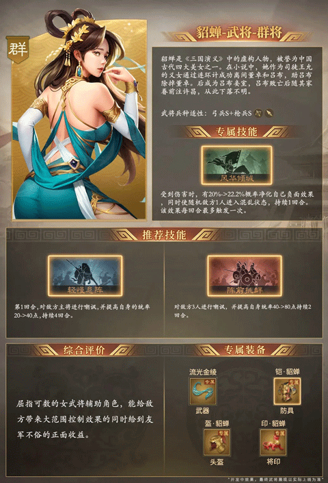 奇兵谋略手游官方正版