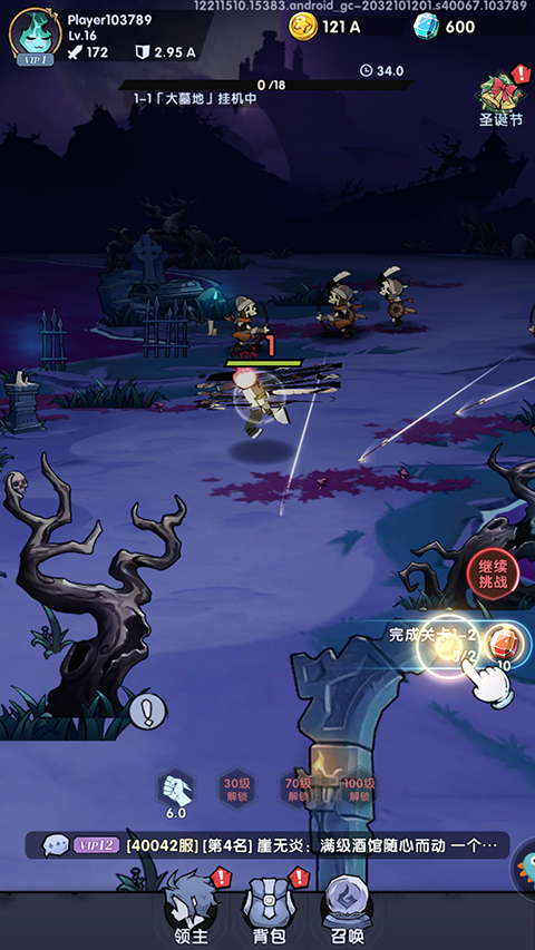 飞翔之光手机版