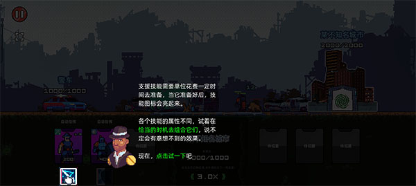 末日幸存者小队手游