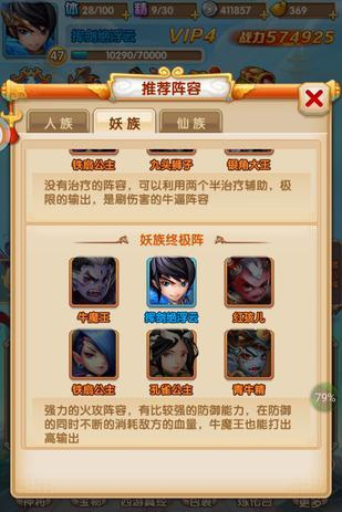 少年西游记卡牌RPG手游