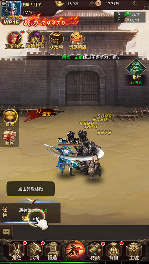 鏖战三国官方版