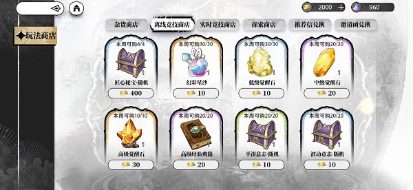 光隙解语官方版