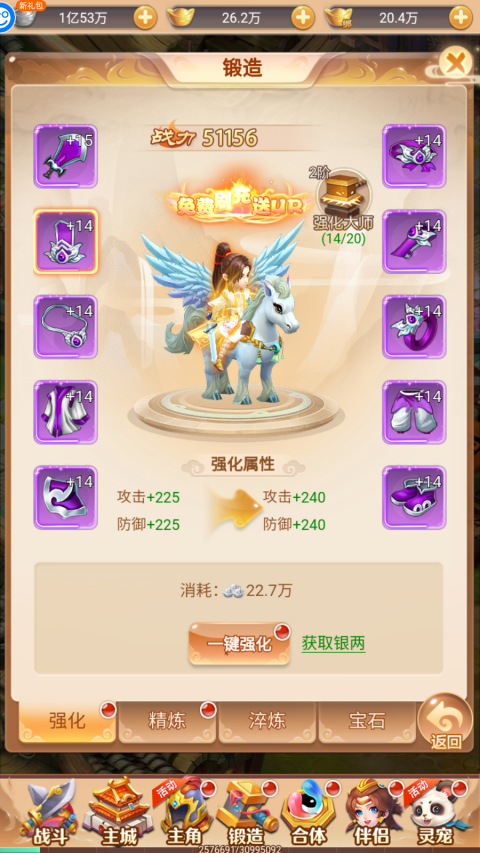 武道将魂官方正版