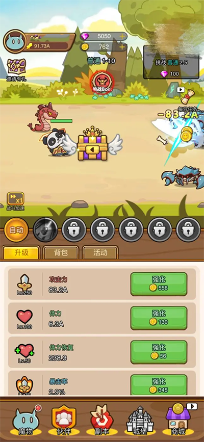 热血小怪兽手游