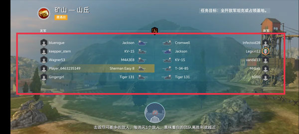 World of Tanks Blitz国际服