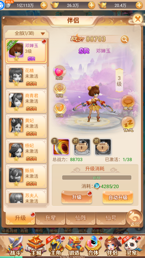 武道将魂官方正版