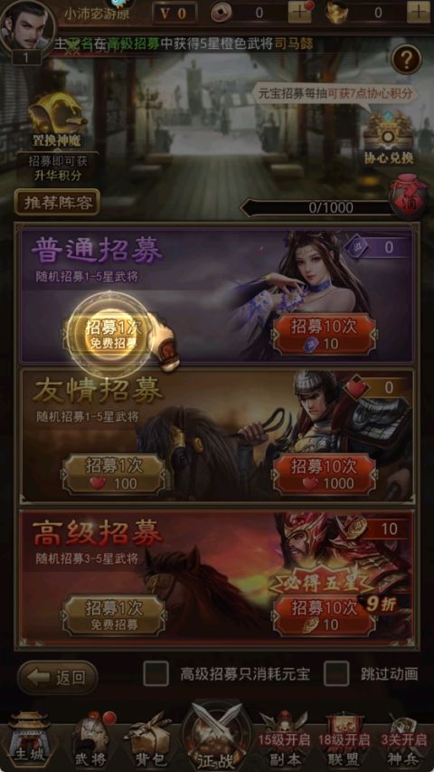 百龙霸业官方正版