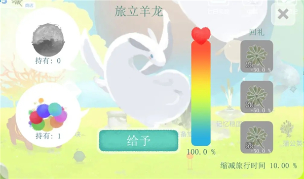 天国旅立官方版