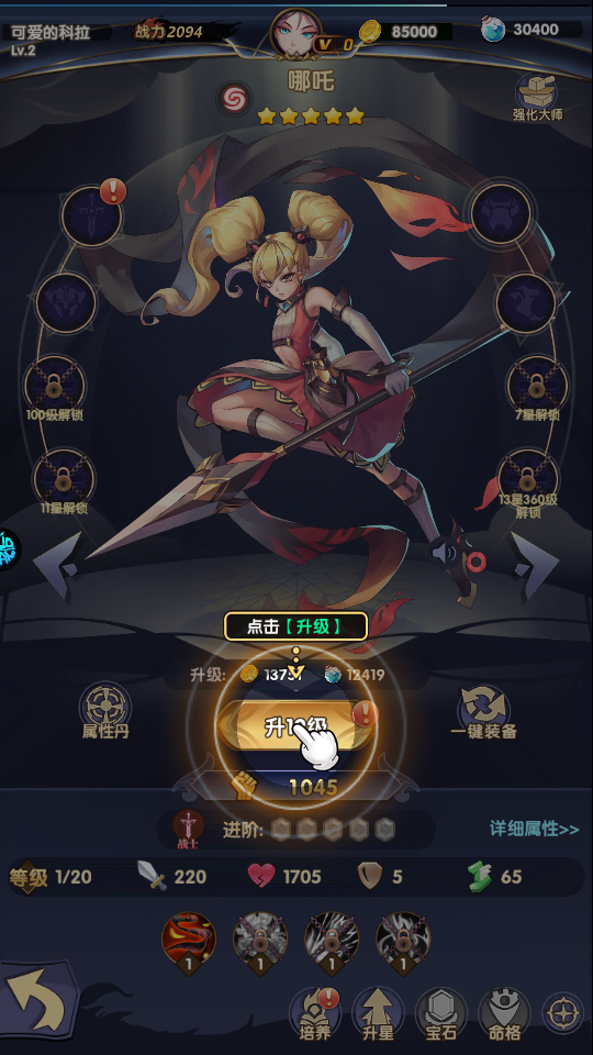 幻界之境官方正版