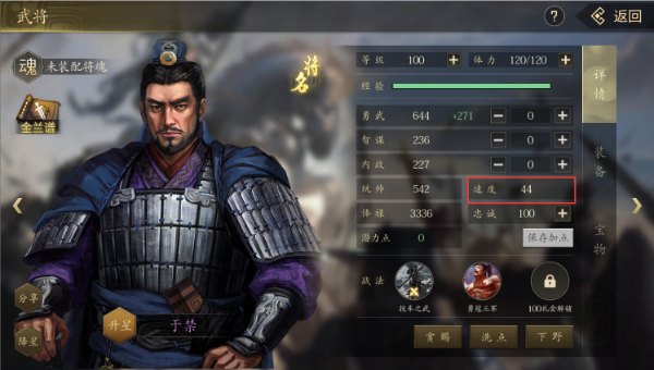 手机三国2官方正版