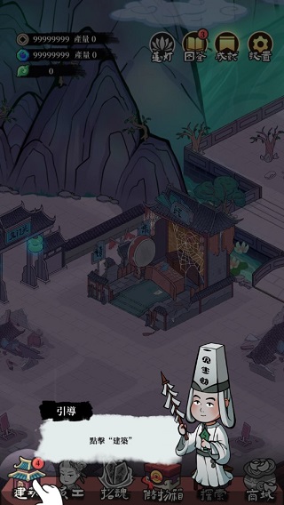 地府日记官方版