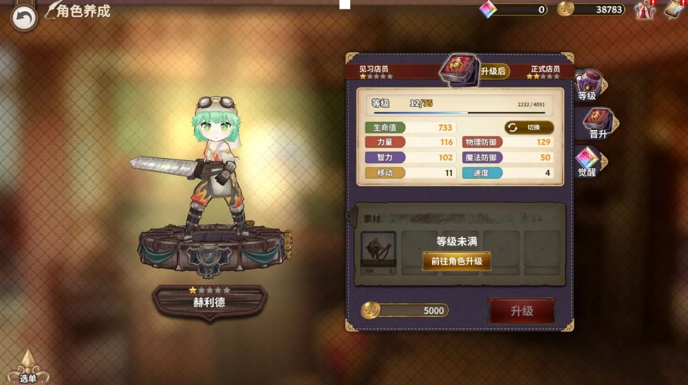 匠屋异闻录官方正版