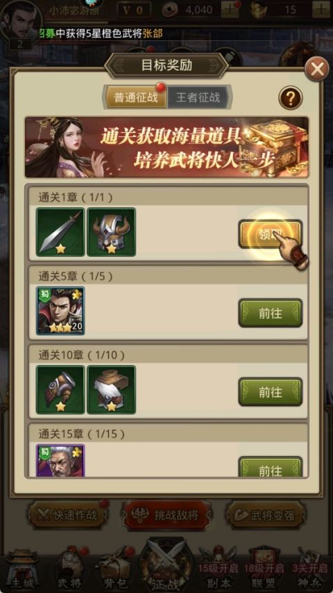 百龙霸业官方正版