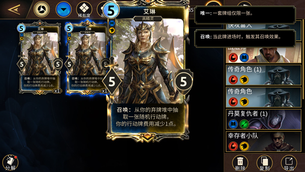 上古卷轴传奇官方正版