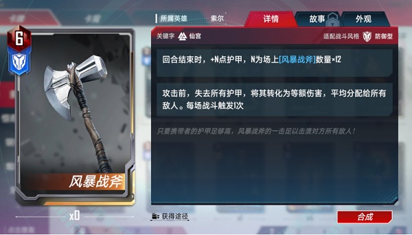 漫威对决官方正版