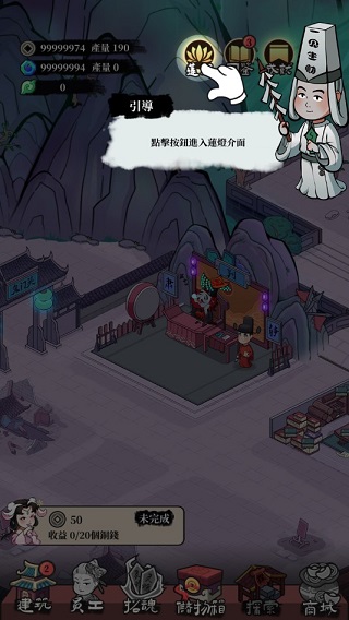 地府日记官方版