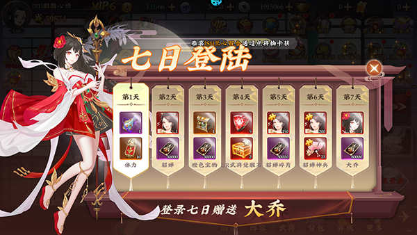 主公快跑官方版