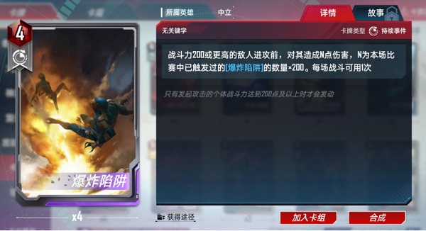 漫威对决官方正版