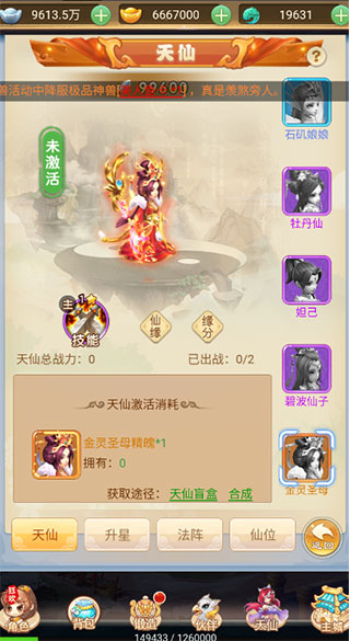 神奇大乱斗手游