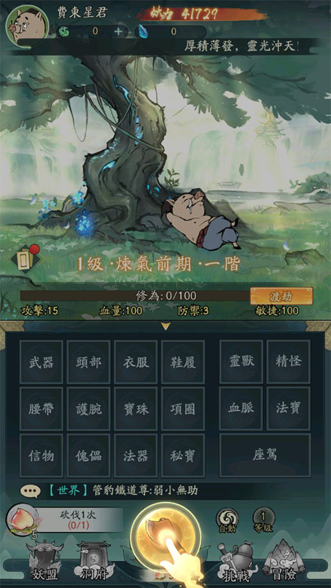 小妖问道官方版