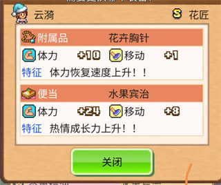 像素牧场物语 最新版