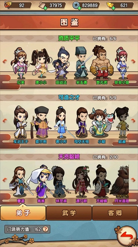 我要当掌门2025最新版